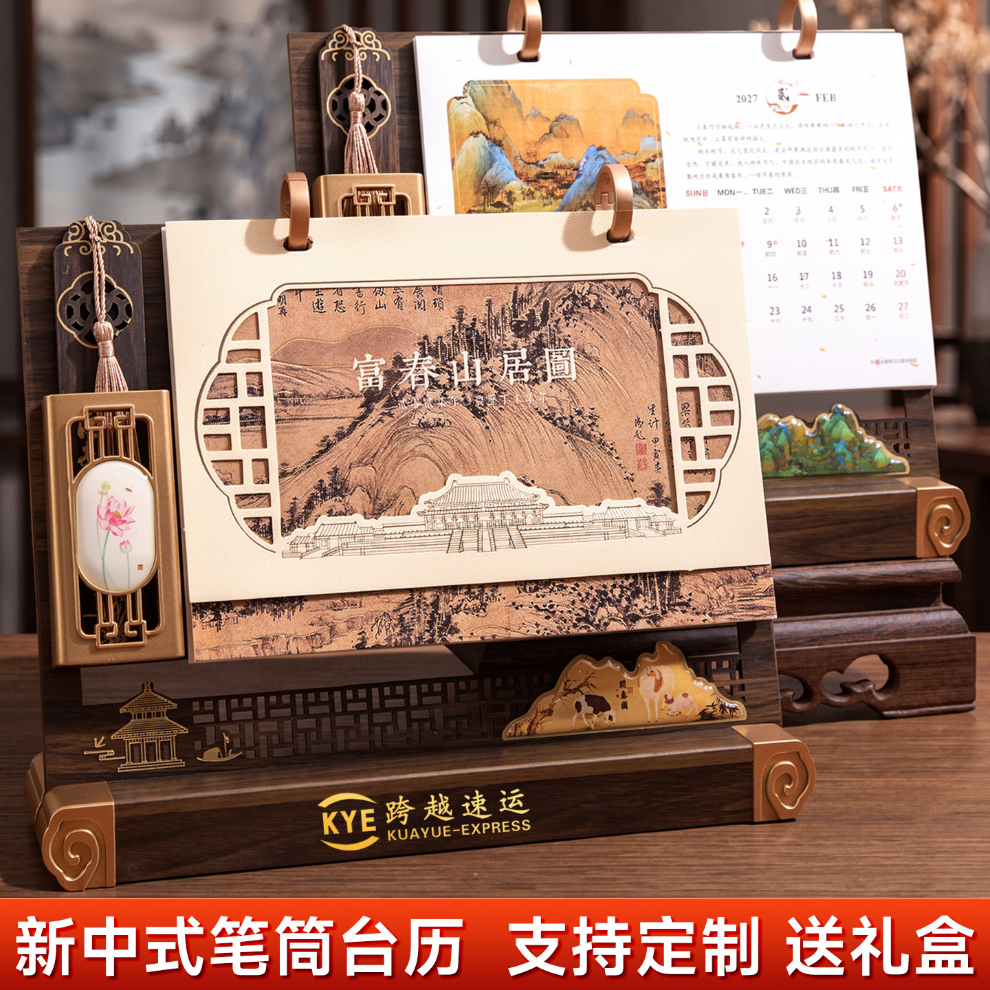 幻盟2027台历新款木质办公桌面摆件打卡记事月历公司企业定制logo商务日历本羊年企业公司送礼广告内页定做
