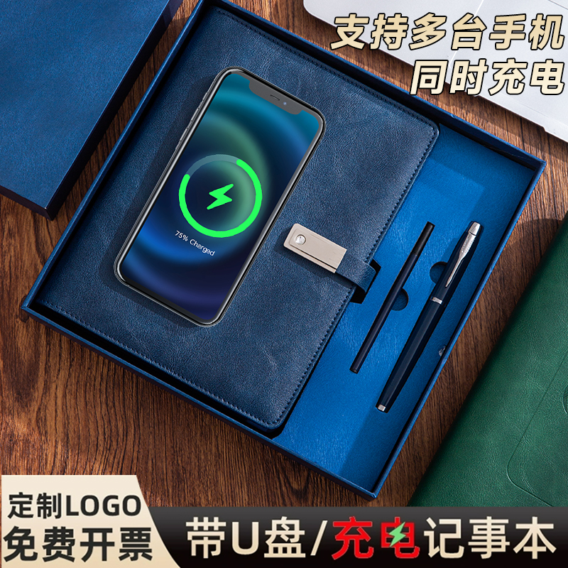 新款活页带充电宝的笔记本礼盒