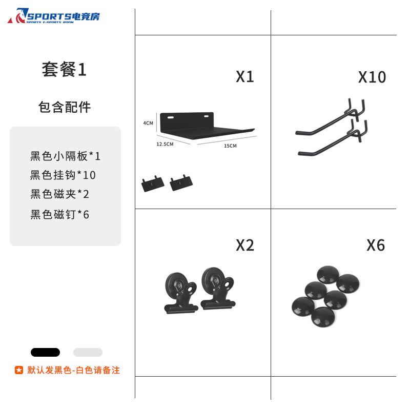 od59批发电竞桌洞洞板电竞墙置物架展示架隔板免打孔配件挂板收纳