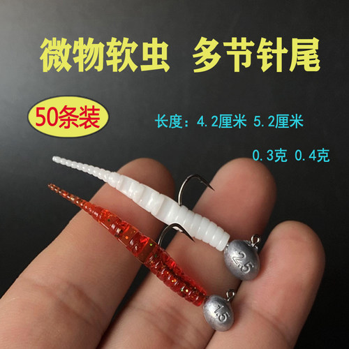 根钓微物多节针尾软鳜鱼罗飞红眼