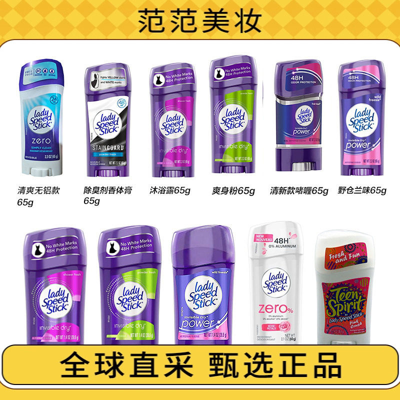 保税直邮 美国Lady Spe止汗露