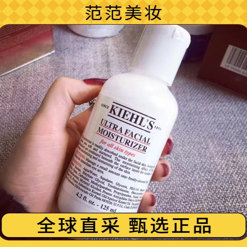 【现货直发】科颜氏高保湿乳液125ml深层补水滋润 - 实物图