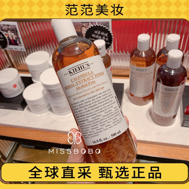 金盏花植萃爽肤水250ml科颜氏
