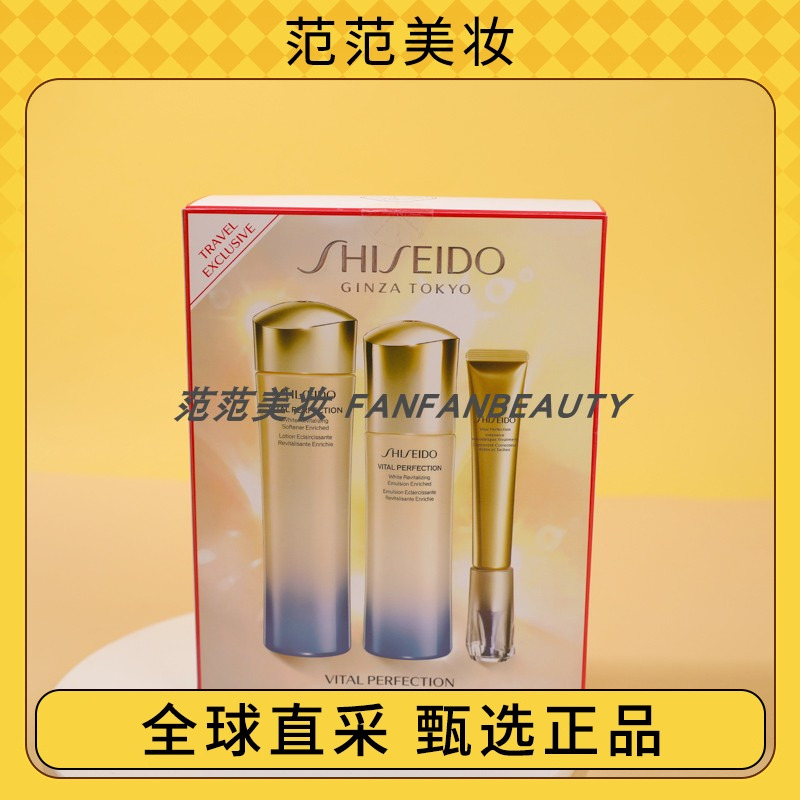 资生堂悦薇三件套套装资生堂