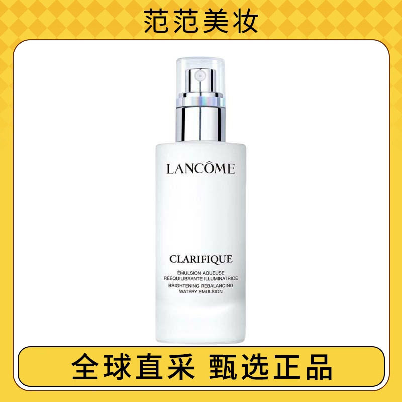 【有效期27年3月】兰蔻净澈焕肤亮白乳液 75ml