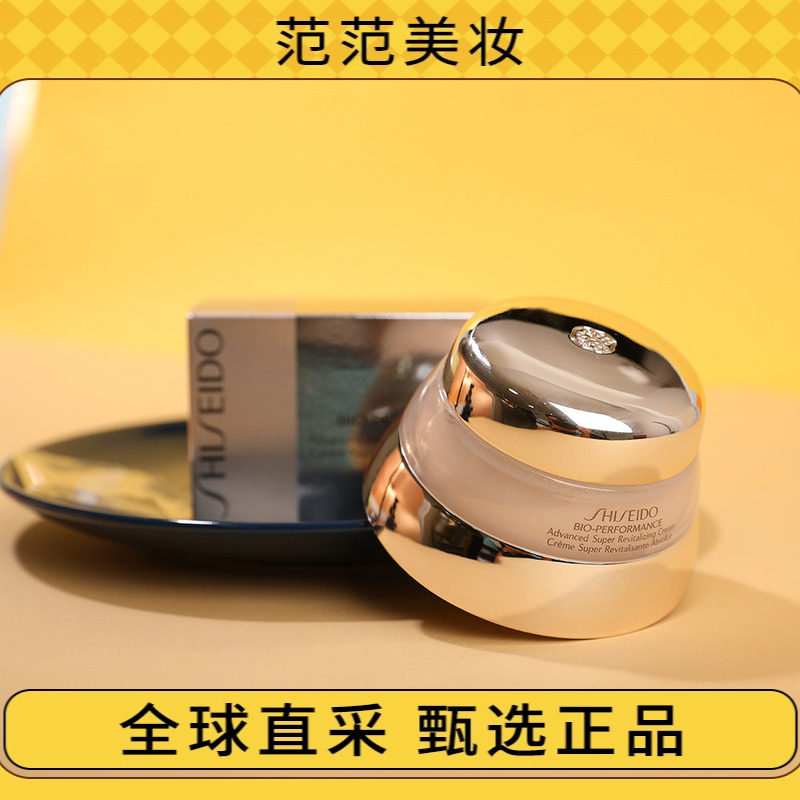 现货直发资生堂百优全新精纯面霜乳霜75ml淡纹抗皱滋润紧致