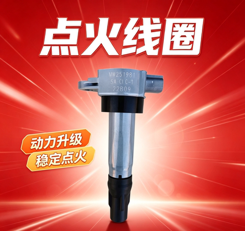 陆风X5原厂点火线圈高压包4A91T发动机1.5T高压线圈配件原车正品