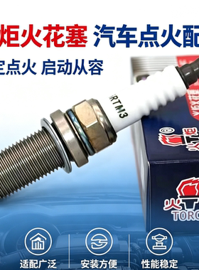 适配海马丘比特火花塞1.3/1.5L原厂4A91S发动机专用正品原装正品