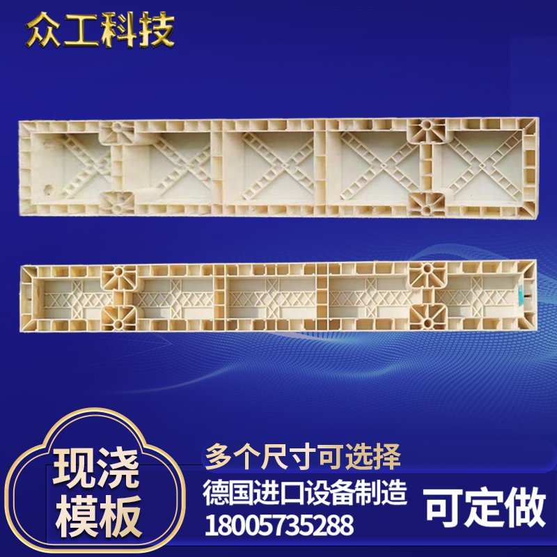 水泥防撞墙建筑现浇塑料中空模板框架梁挡墙水沟水渠管廊桥梁隧道