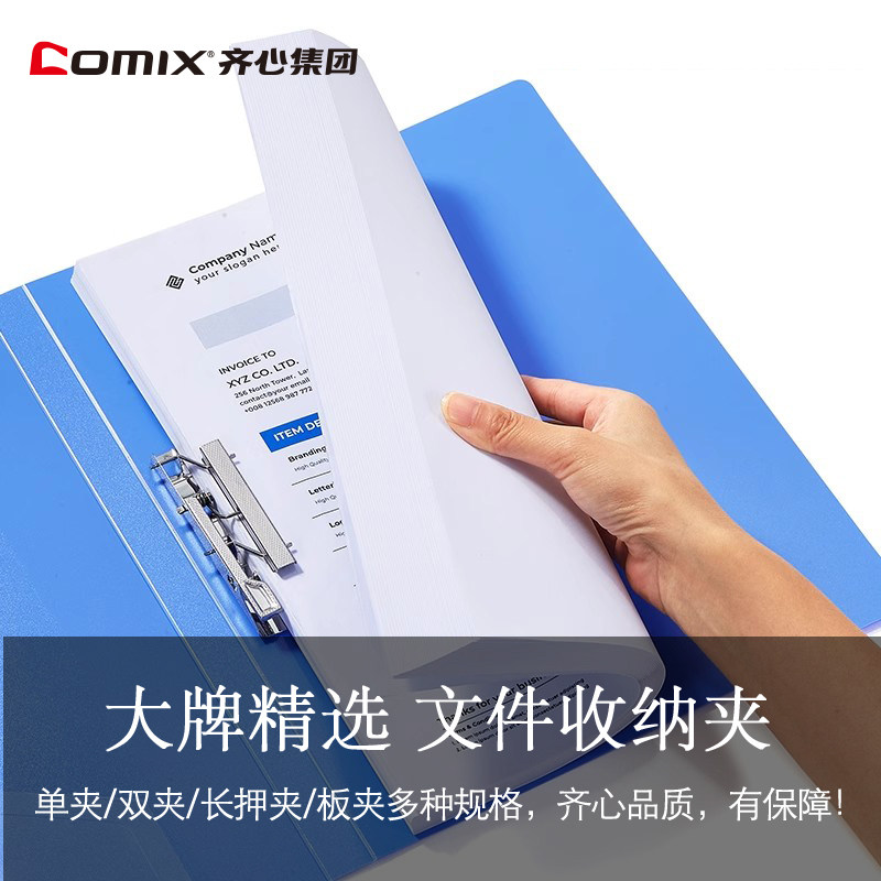 齐心AB600A文件夹轻便夹AB600A-W双强力夹文件管理夹收纳夹资料夹,文具电教/文化用品/商务用品,文件夹/试卷夹,淘宝优惠券,粉丝福利购,淘宝优惠卷