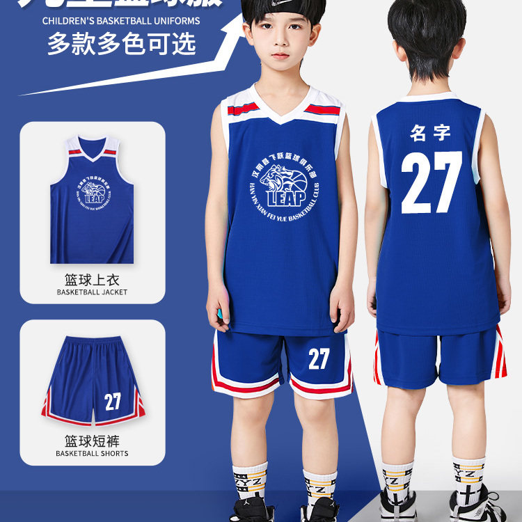 儿童篮球训练服套装男童小学生青少年训练营比赛篮球衣定制印字号