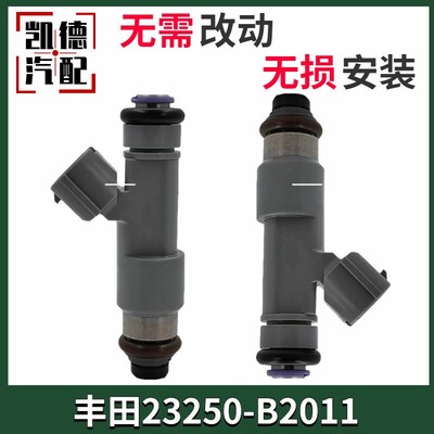 汽车喷油嘴 23250-B2011汽车喷油器