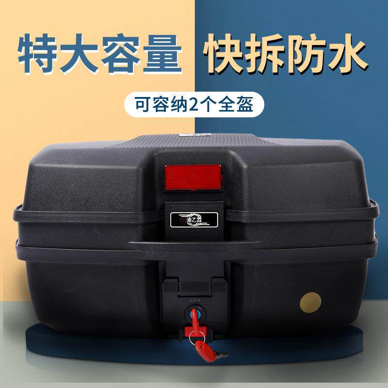 适用豪爵nk150立马新月神小鸟后备箱后尾箱大号储物箱置物箱。