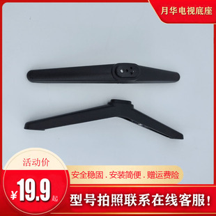 LU55C7 适用于海尔模卡电视机通用支架43C61底座43G310Z 43M31
