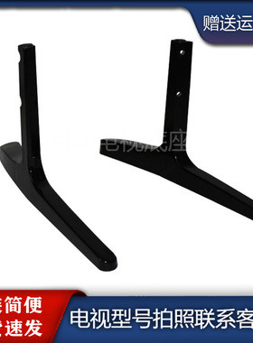 适用创维酷开电视K50支架K40 43K2 K49 K50J KX55 49KX1 K55 K43
