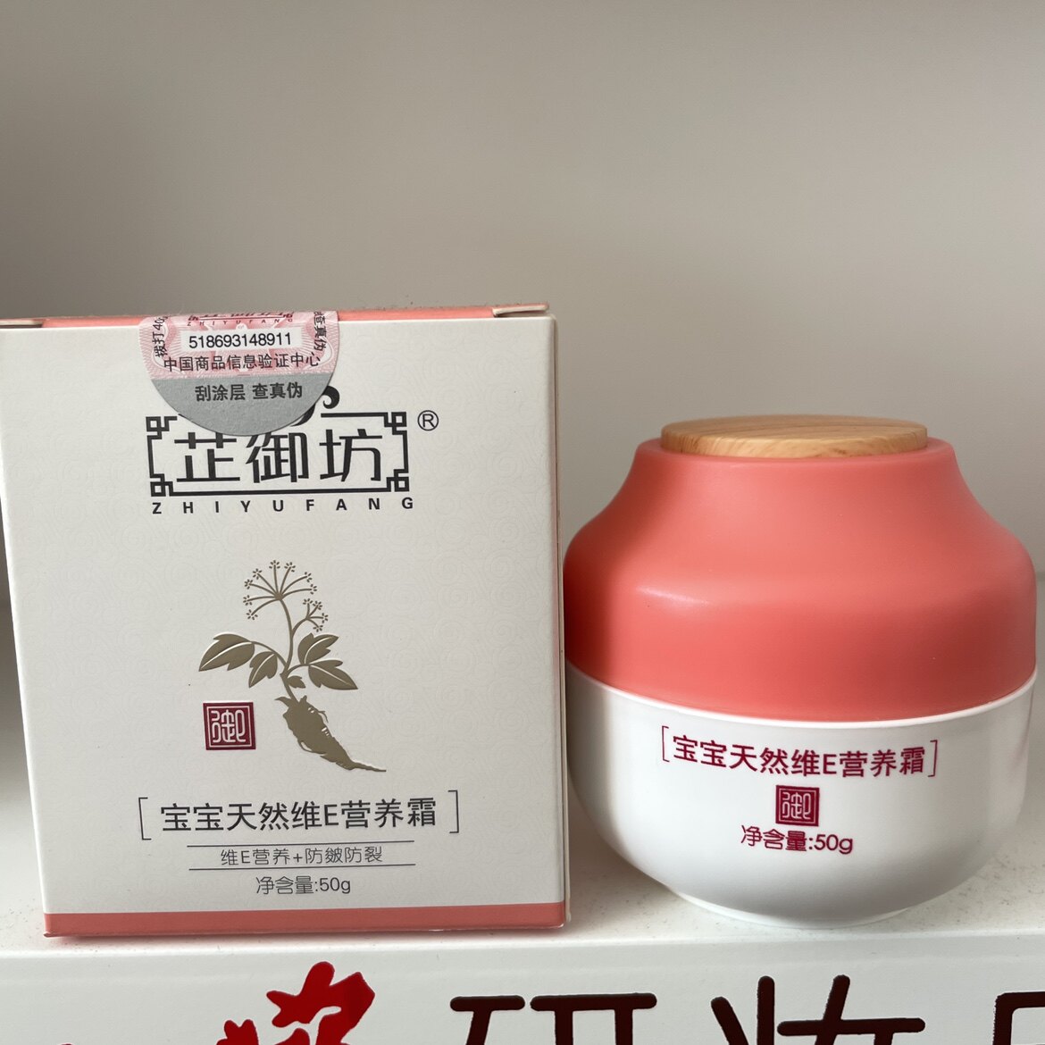 新款芷御坊宝宝天然维Ｅ营养霜婴幼儿保湿润肤面霜防皴防裂婴儿