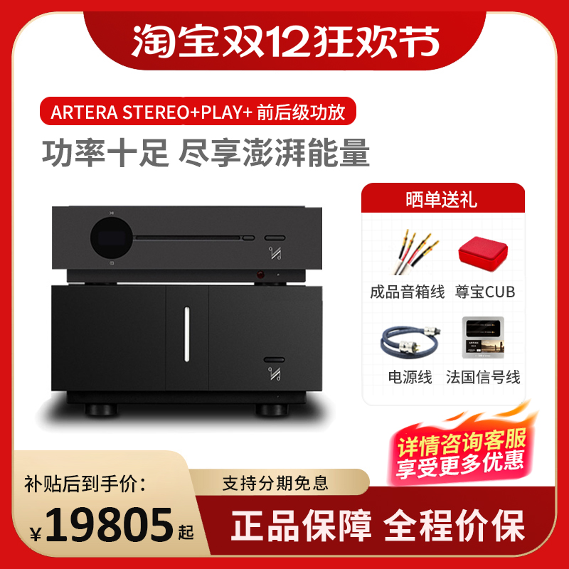 QUAD国都发烧功放前后级