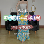 AOMR纯欲度假风辣妹半身裙特惠福利合集低至19.9元 件起 售完即止