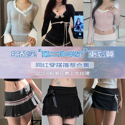 2025春夏T恤一整套穿搭第二件5折