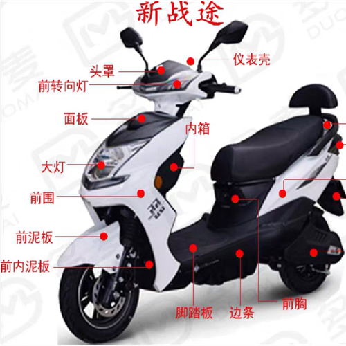 适用于裕泰新战途2代全车外壳配件雅迪新战威爱玛绿驹七星豹前围