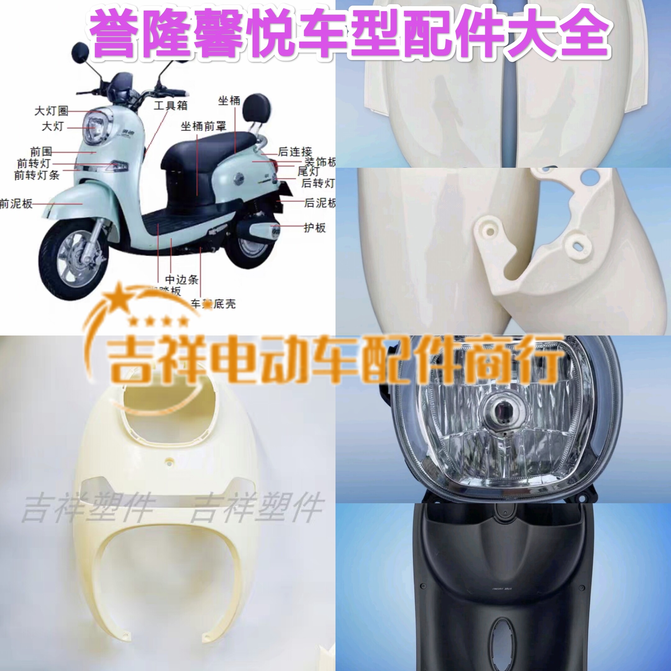 适用TZCK原厂馨悦电动车全套更多电动车零/配件