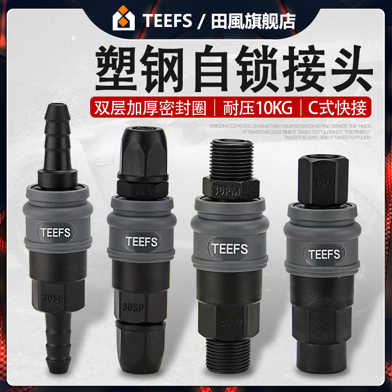 气管快速接头空压机气动