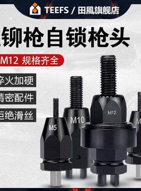 气动拉铆螺母枪拉母枪连接杆拉帽枪拉杆轴承配件M3M4M5M6M8M10M12
