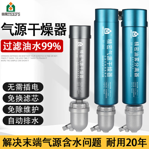 空压机精密油水过滤器无滤芯