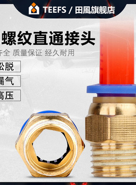 气动快速接头工具元件气管螺纹直通快插PC4-6-8-10-12-01020304M5