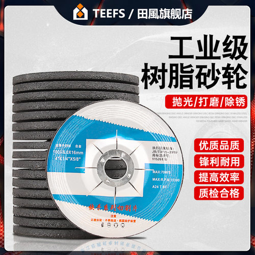 角磨机金属切割片不锈钢