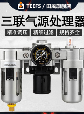 气源处理器三联件过滤器油水分离器排水调压阀AC/BC/GC2/3/4/5000