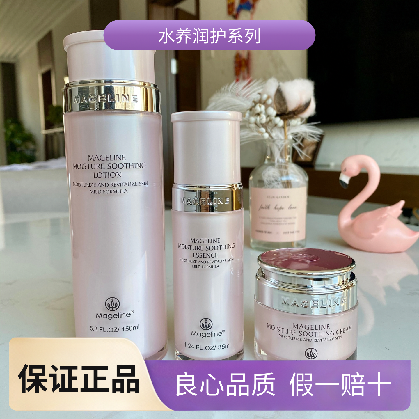 麦吉丽水养润护套装补水保湿柔肤水精华液面霜敏感肌肤推荐正品