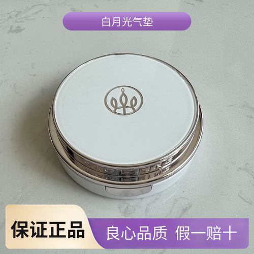 麦吉丽气垫遮瑕提亮肤色