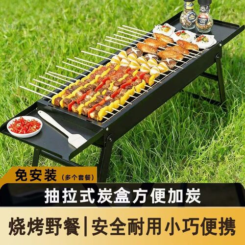 烧烤架炉户外木炭家用抽