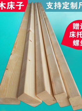 实木木床床子床边木条松木木板横梁木料支撑横条床板骨架配件定制