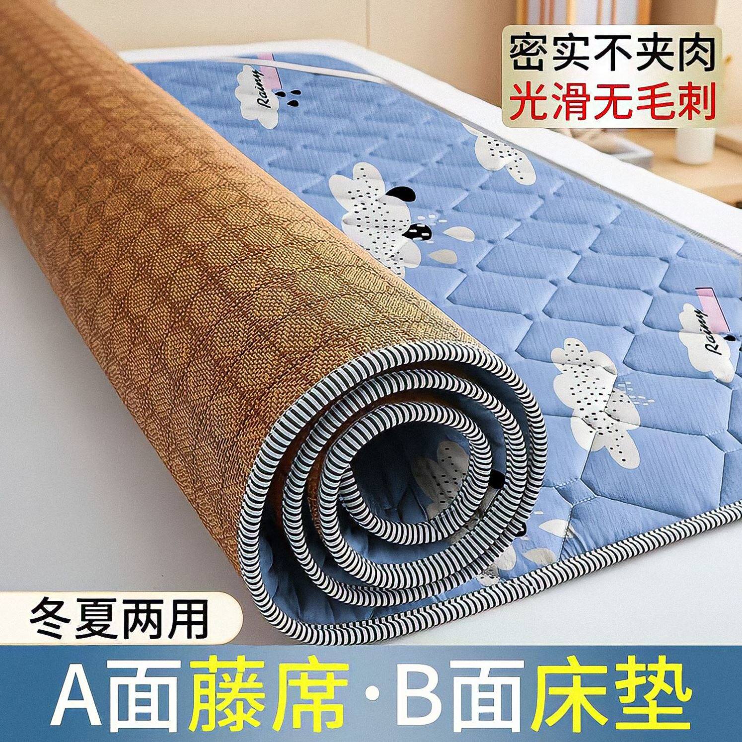冬夏两用凉席床垫可折叠双面藤席单双人学生宿舍出租房软垫床褥子