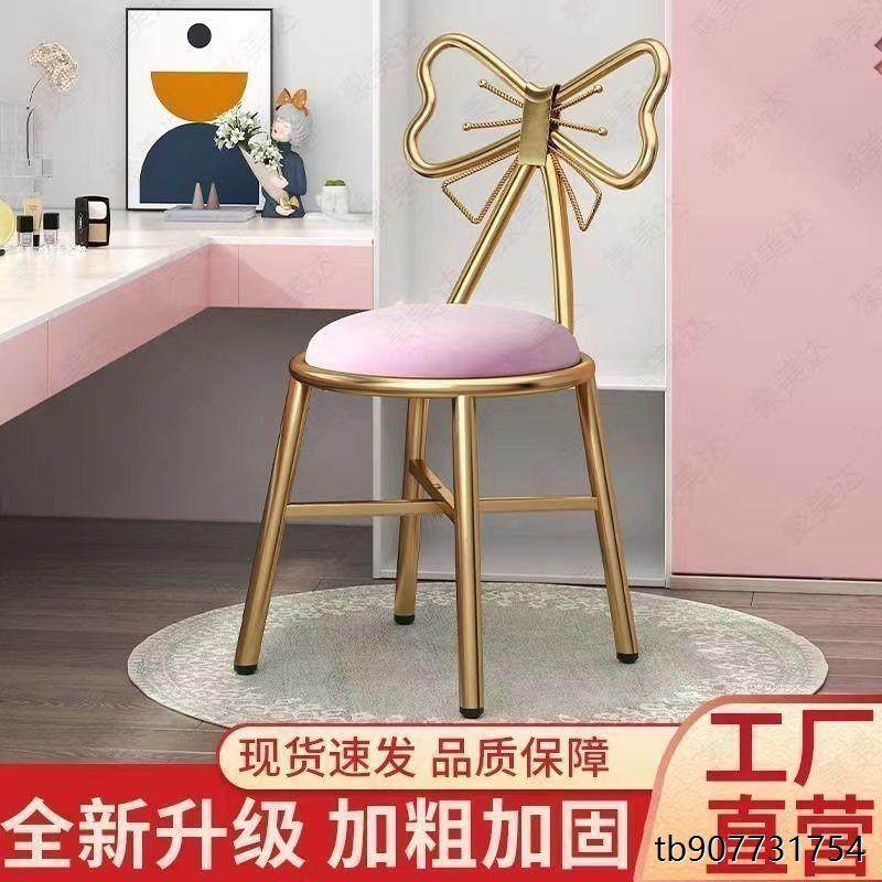 蝴蝶梳妆靠背椅椅椅美甲店美甲轻奢网红凳子公主少女化妆12,家庭/个人清洁工具,梳子/化妆梳/按摩梳,淘宝优惠券,粉丝福利购,淘宝优惠卷