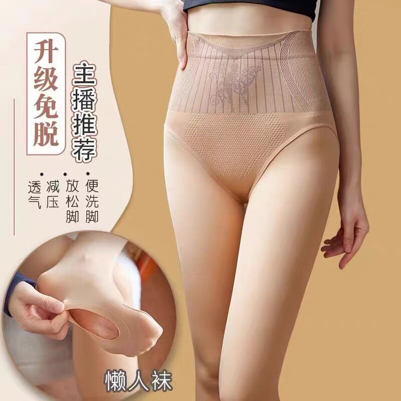 花仙子无痕免脱水光袜2023新款光腿神器收腹提臀加绒加厚打底裤袜
