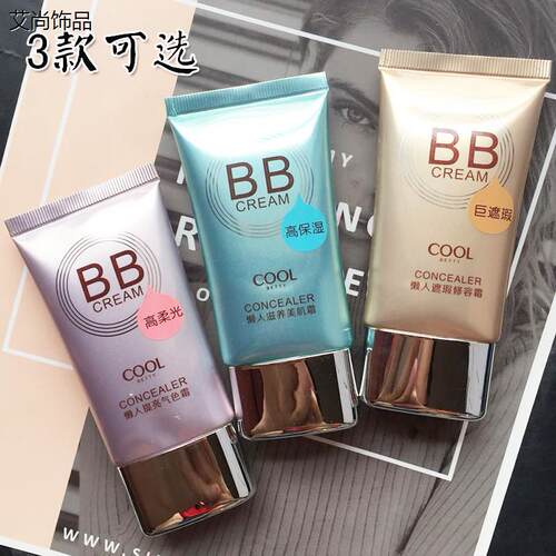 COOL俏美人懒人BB霜提亮