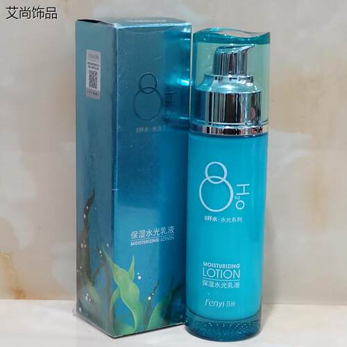 Fenyi芬逸8杯水保湿化