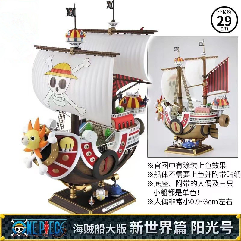 海贼手办海贼船万里阳光号梅丽号动漫模型潮玩摆件手办工厂