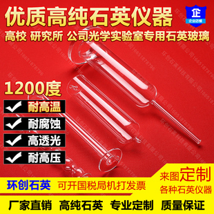 环创石英玻璃仪器定制石英坩埚耐高温烧杯石英蒸发玻璃实验室器皿