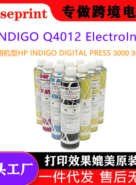 兼容惠普Q4012电子油墨 适用Indigo Digital Press 3000 3550