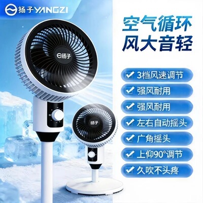 空气循环扇风n扇家用静音节能摇头大风力台立涡轮电风扇