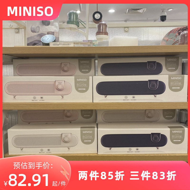 miniso名创优品桌面立体声蓝牙音箱高音质迷你喇叭手机户外多媒体
