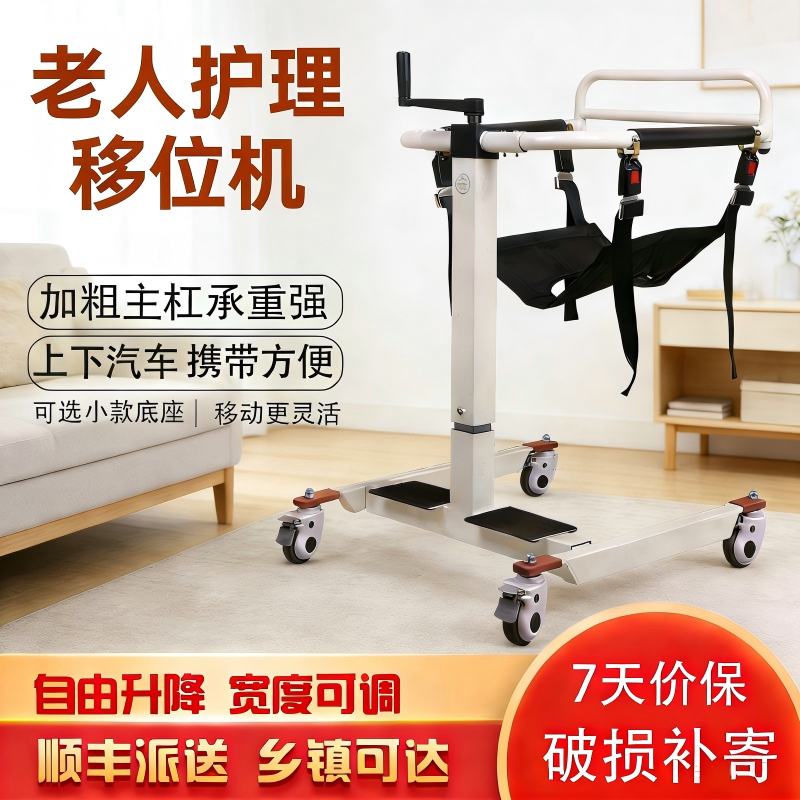 移位机瘫痪老人护理洗澡汽车升降起卧床家用助力辅助坐便椅神器
