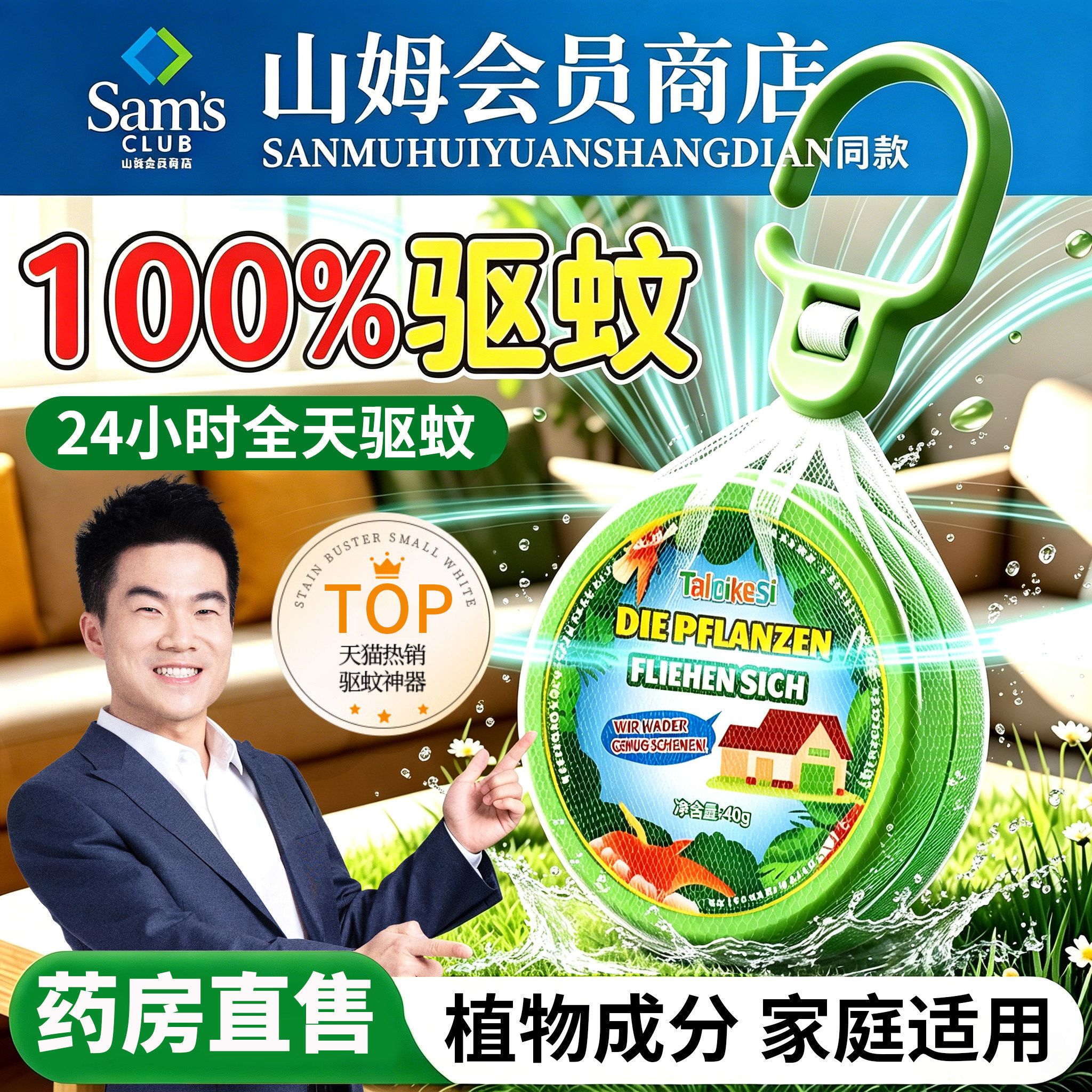 香茅驱蚊室内神器2026新款图片