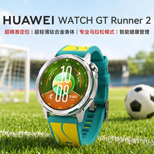 【华为原装表带】华为手表WATCH GT Runner2智能运动跑步手表新款高精度定位马拉松模式runner手表官方旗舰