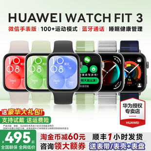 FIT3智能运动蓝牙通话手表长续航fit4监测心率ft3手环血氧fit3手表官方旗舰 华为手表WATCH 咨询再减60元
