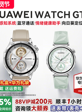 【九折消费券！】华为手表WATCH GT5智能手表运动健康蓝牙电话gt5新款2025成人男女款腕表pro官方旗舰店正品